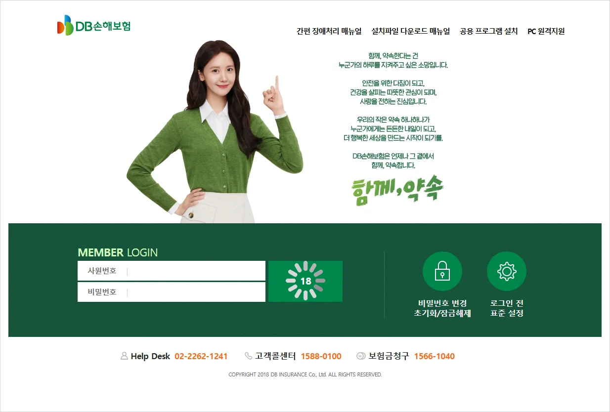 DB손해보험 영업포탈 홈페이지 바로가기 (https://www.mdbins.com/)