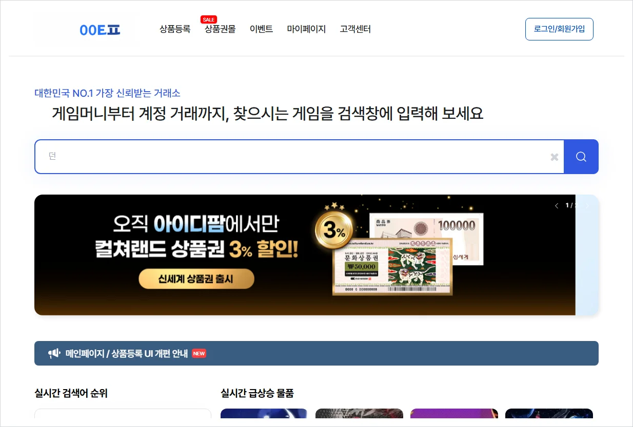 아이디팜 홈페이지 바로가기 (https://idfarm.co.kr/)