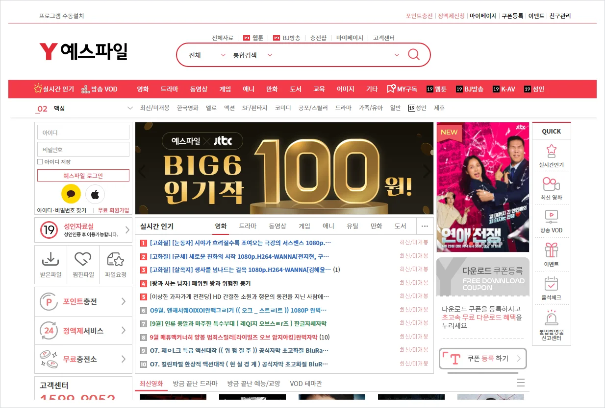 예스파일 홈페이지 바로가기 (https://www.yesfile.com/)
