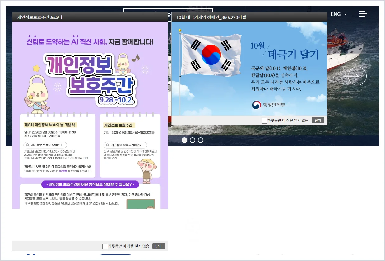 남해어업관리단 홈페이지 바로가기 (https://southship.mof.go.kr)