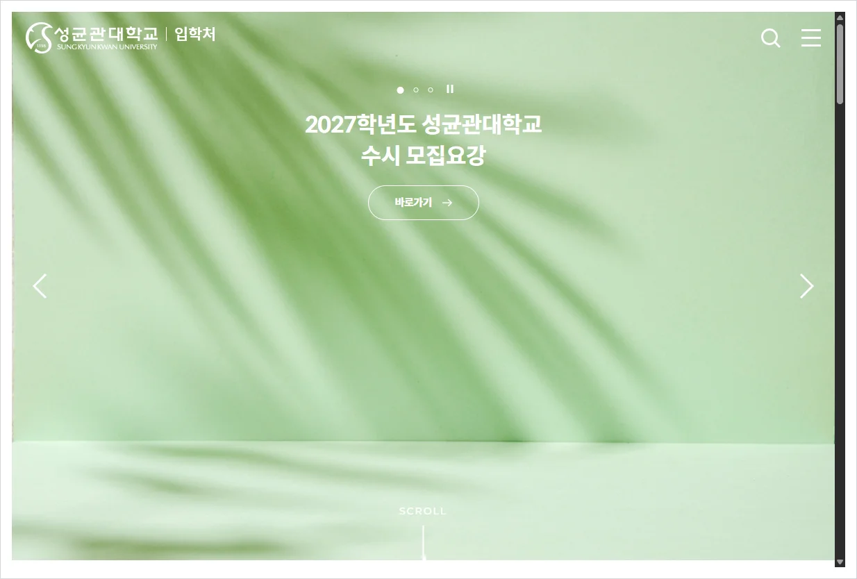 성균관대학교 입학처 홈페이지 바로가기 (https://admission.skku.edu/)