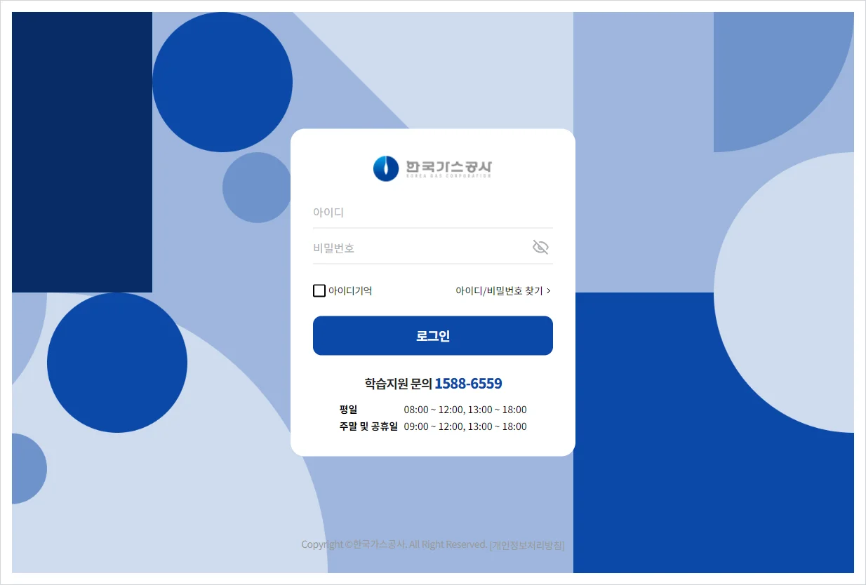 한국가스공사 사이버연수원 홈페이지 바로가기 (https://kogas.hunet.co.kr/)