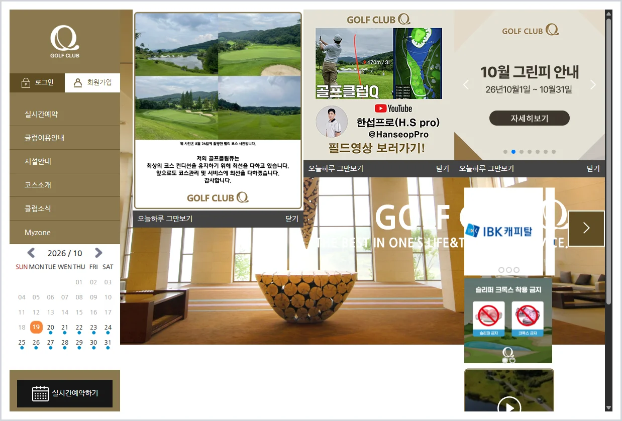 골프클럽Q 홈페이지 바로가기 (https://www.golfclubq.com/)