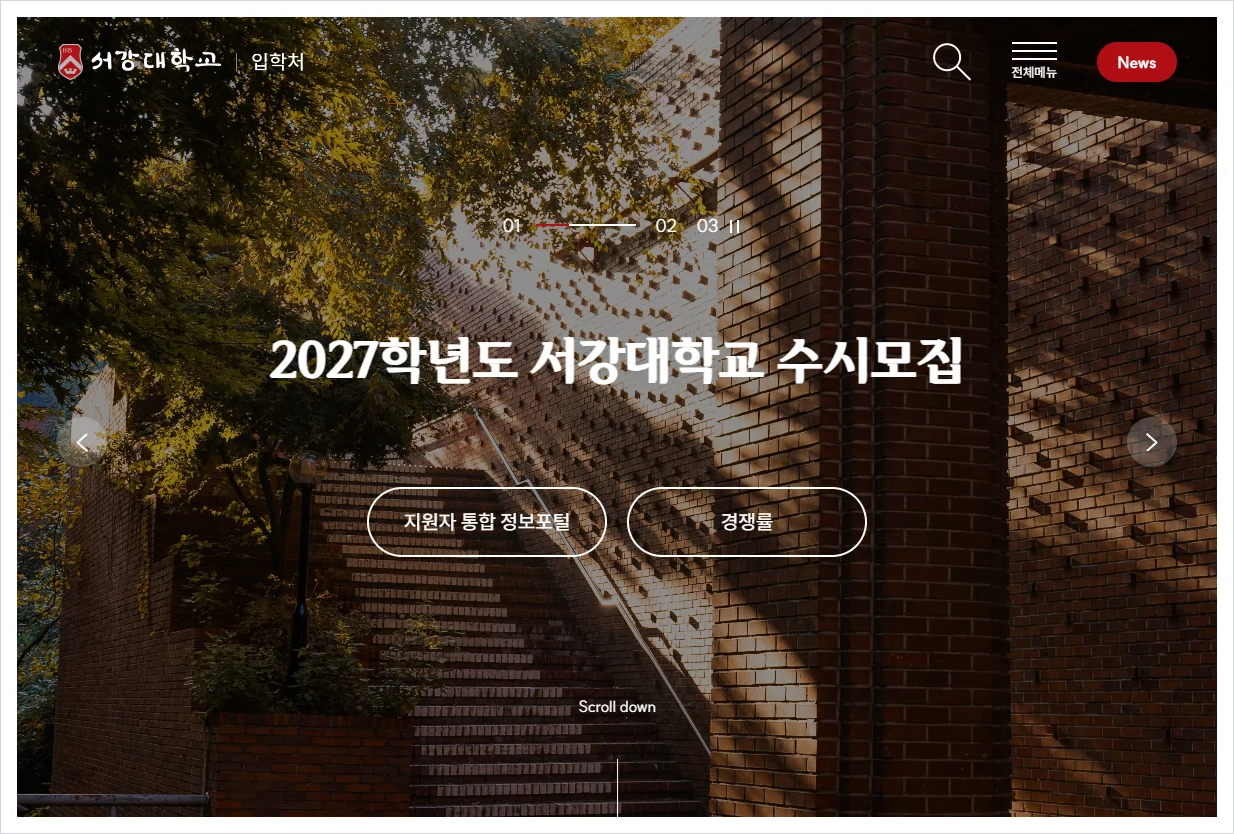 서강대학교 입학처 홈페이지 바로가기 (https://admission.sogang.ac.kr/)
