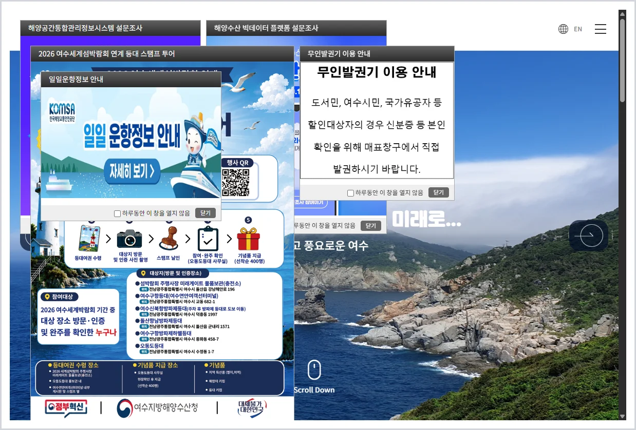 여수지방해양수산청 홈페이지 바로가기 (https://yeosu.mof.go.kr)