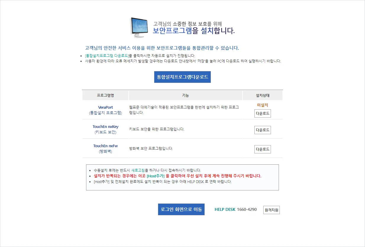 하나손해보험 영업포탈 홈페이지 바로가기 (https://sfa.saleshana.com/)