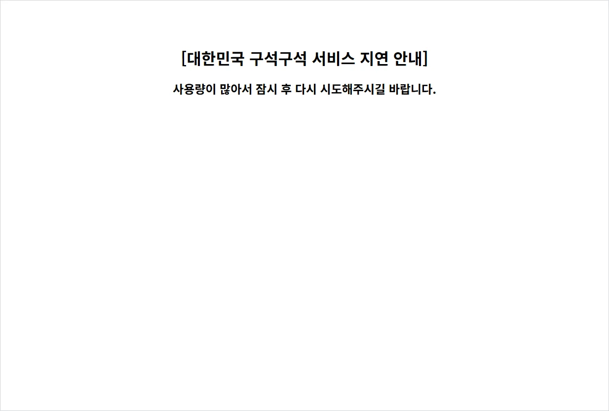 대한민국 구석구석 홈페이지 (https://korean.visitkorea.or.kr)