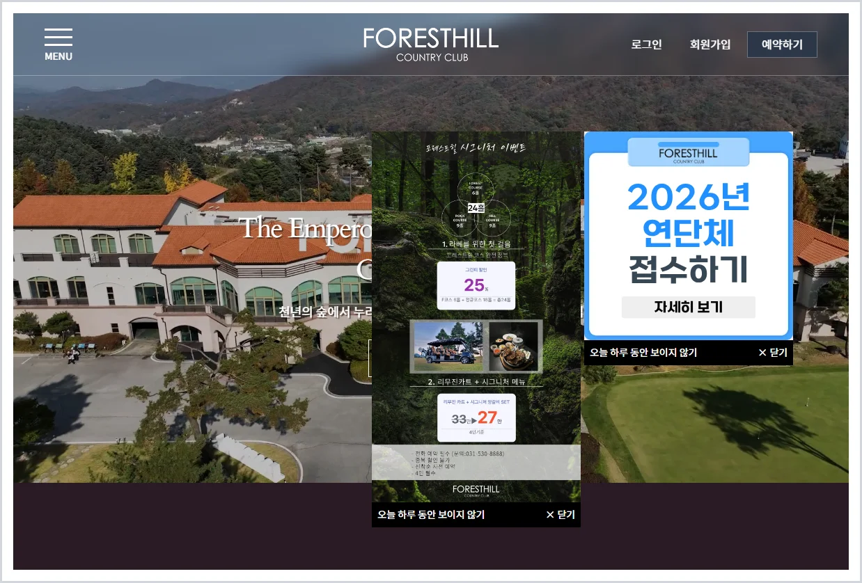 포레스트힐CC 홈페이지 바로가기 (https://www.foresthill.kr/)